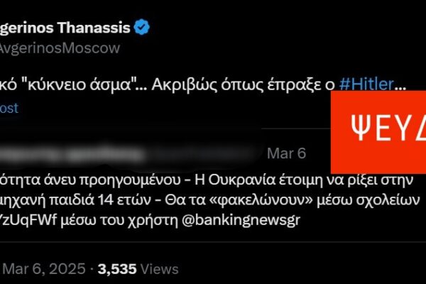 Ισχύει ότι η Ουκρανία κατεβάζει την ηλικία στρατιωτικής καταγραφής στα 14 έτη;