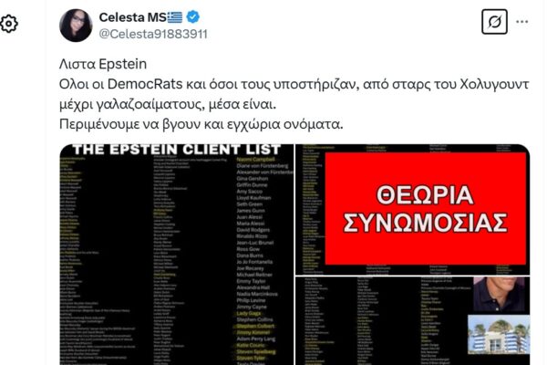 ΌΧΙ, οι Anthony Fauci, Bill Gates και Francis Collins δε βρίσκονται στη λίστα του Epstein